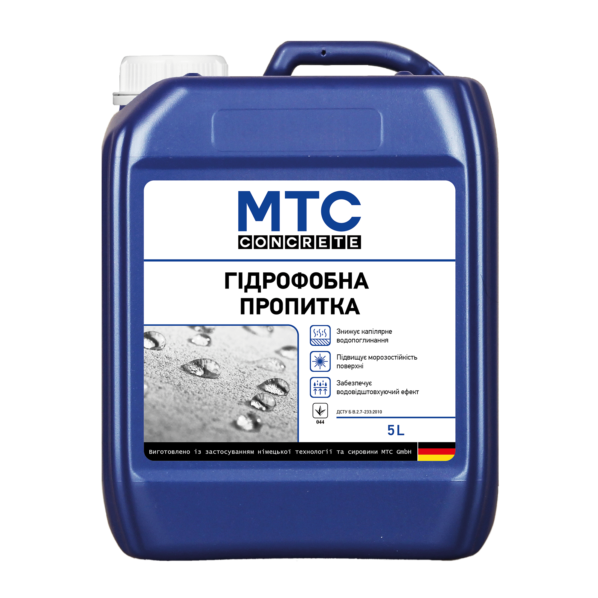 Гідрофобна пропитка