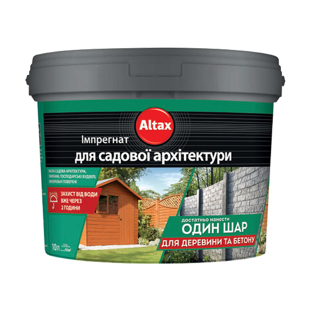 Імпрегнат для садової архітектури