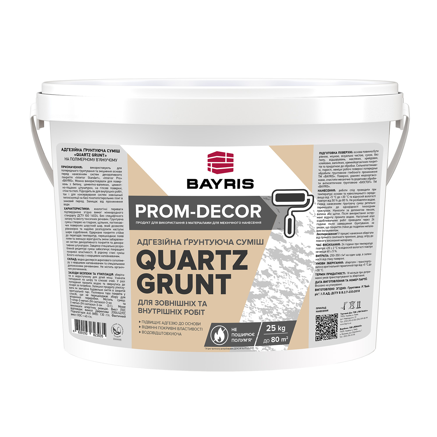 Адгезионно грунтующая смесь "Quartz grunt". Prom-decor Bayris