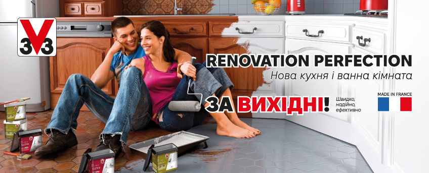 V33 Renovation Perfection - Нова Кухня або Ванна за Вихідні!