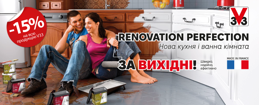 V33 Renovation Perfection - Нова Кухня або Ванна за Вихідні!
