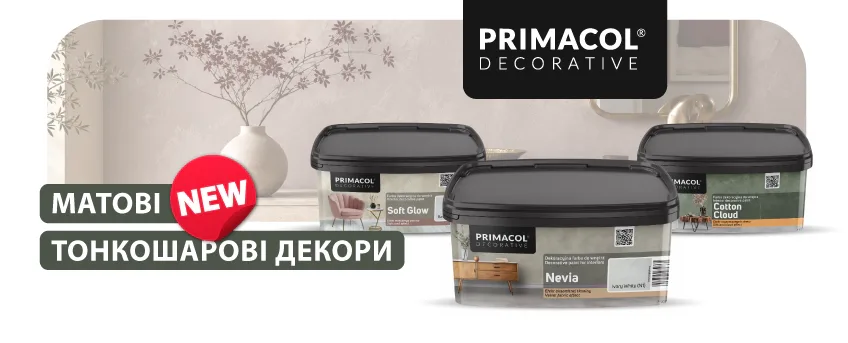 Декоративні фарби та штукатурки Primacol Decorative